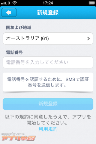 gree messenger1220_2.pngのサムネイル画像